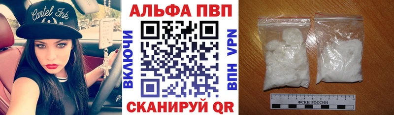 магазин продажи наркотиков Шилка Альфа ПВП Crystall