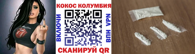 Cocaine Эквадор  Шилка 
