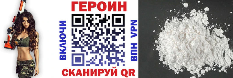 ГЕРОИН гречка  мориарти клад  Шилка 