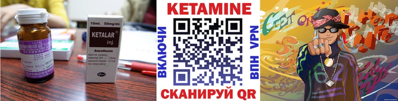 Кетамин VHQ  как найти наркотики  Шилка 